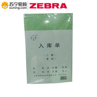 ZEBRA 子琛三联入库单 ZC423 单本装*4