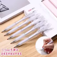 得力(deli) 中性笔签字笔
