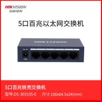 海康威视DS-3E0105-E5口百兆监控交换机非网管延长网线传输