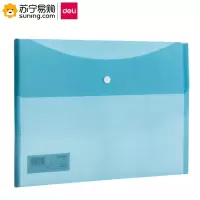 得力(deli) 定制横式按扣文件袋 5522 蓝色 单只装