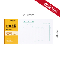 得力(deli)单据凭证票据 报销单3471 十本装