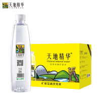 天地精华 饮用水天然矿泉水550ml*20瓶 整箱