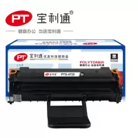 宝利通PTS-4725硒鼓 标准装