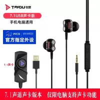 钛度taidu THS109pro钛铒骑士游戏耳机入耳式电脑手机平板通用手游耳麦电竞吃鸡听声辩位耳塞lol带麦7.1