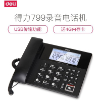 得力(deli)数码录音电话 机 799