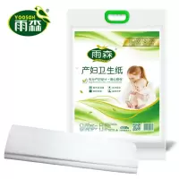 雨森(YUSEN)月子纸 孕产妇专用 卫生纸巾 大号加长原生木浆 产房专用新刀切纸 (1公斤*1提密封装)