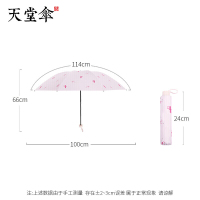 天堂伞JLMS 遮阳伞防紫外线太阳伞全遮光黑胶防晒遮阳伞三折叠晴雨伞女 粉色 57CM*8骨