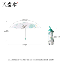 天堂伞50107 遮阳伞防紫外线太阳伞五折口袋遮阳伞YOUNG水果系列雨伞MINI防晒伞 磬绿 50cm*6骨