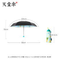 天堂伞50107 遮阳伞防紫外线太阳伞五折口袋遮阳伞YOUNG水果系列雨伞MINI防晒伞 菠萝 50cm*6骨