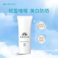 ANESSA/安热沙臻效防晒啫喱90g(防晒霜霜 妆前防晒 通勤无忧 资生堂防晒霜)