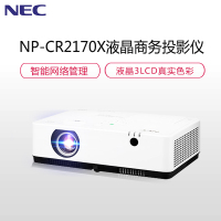 NEC NP-CR2170X 商务办公液晶投影机3700流明高亮 投影仪 (单台装)-(台) 无线传输