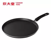 炊大皇 J20G2 煎盘20CM煎锅 黑色 计价单位:个