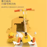 飞鹤赠品B.DUCK滑板车