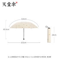 天堂伞YXFW 雨伞黑胶防紫外线防晒太阳伞遮阳晴雨伞男女 米 57CM*8骨
