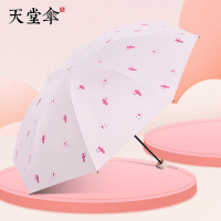 天堂伞JLMS 遮阳伞防紫外线太阳伞全遮光黑胶防晒遮阳伞三折叠晴雨伞女 粉色 57CM*8骨