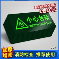 安全出口向上圆形地贴温馨提示告知警示夜光地标贴纸安全出口消防疏散楼梯通道工厂车间仓库警告荧光标识牌 10张 小心台阶