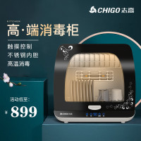 志高 68L台式餐具高温杀菌紫外线带烘干消毒柜
