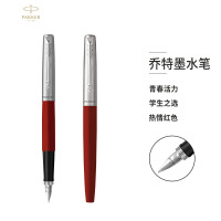 派克(PARKER)钢笔 乔特系列红色胶杆墨水笔