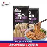 品品好低脂苦荞麦面条荞麦粗粮挂面500g*2袋