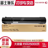 施乐XE2060/3065粉盒