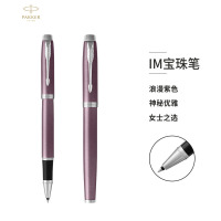 派克(PARKER)签字笔 宝珠笔 IM系列丁香紫白夹