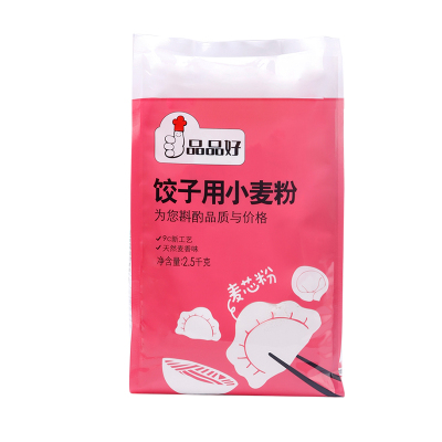 品品好饺子用小麦粉2.5kg家用馒头包子面条油条中式面点