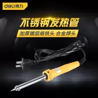 得力工具电烙铁长寿命耐用家用维修电烙铁维修工具DL8830