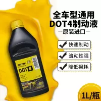 泰明顿(TEXTAR)DOT4刹车油/制动液 英国原装进口1L装(干沸点260℃/湿沸点160℃)