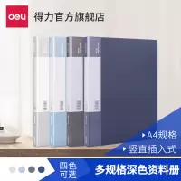 得力5116资料册A4插页插页袋透明学生试卷收纳办公文件夹多规格直入试卷册办公用品档案收纳画册夹作品集