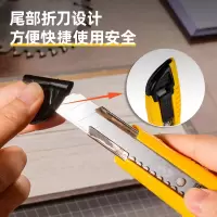 得力(deli)美工刀DL4222壁纸刀