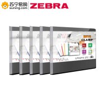 ZEBRA 横式拉杆夹 JYL 1289 A4 白色 10个/包 单个装*8