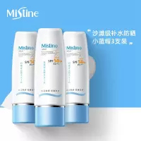 Mistine/蜜丝婷小蓝帽身体防晒霜隔离乳SPF50+PA+++ 70ml 水润多效防护防晒霜 3支装