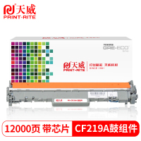 天威适用惠普CF218A HP M104a M104w M132a M132fn-12000页