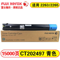 富士施乐五代青色墨粉CT202497青色