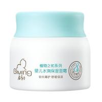 启初婴儿面霜水润保湿40g儿童宝宝面霜润肤乳春夏护肤保湿补水