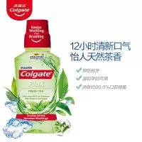 高露洁(Colgate)漱口水清新口气蛀牙 贝齿清新茶健漱口水 250ml