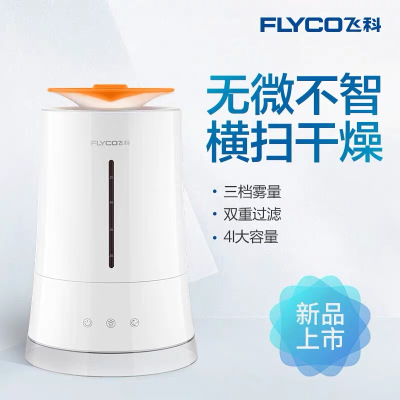 飞科(FLYCO) 空气加湿器 FH9226