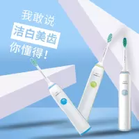 飞利浦(Philips) sonicare 声波震动牙刷 HX3216