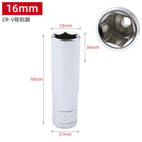 昕航征 扳手套筒-加长型 16mm