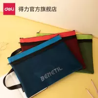 得力拉链袋手提袋文件袋A4拉链文件袋档案学生试卷收纳袋科目袋防水帆布大容量资料袋学生用文件夹