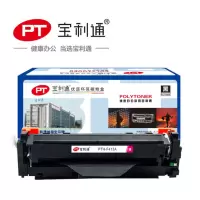 宝利通(polycom)PTH-F413A 硒鼓