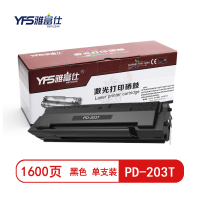 【精选】雅富仕-PD-203T黑色硒鼓 适用奔图P2228/P2200W/M6203/M6200W页产量1600/个