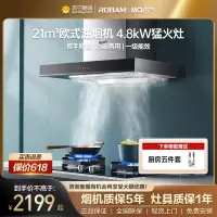 老板名气(MQ)烟灶套装6515A+B506A(液化气)欧式大吸力油烟机 4.8KW强火燃气灶 家用烟灶套装