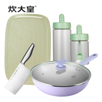 炊大皇(COOKER KING)多彩套锅组合 家用炒菜锅切菜砧板调味罐电磁炉燃气灶通用 C30F-ZTZ1