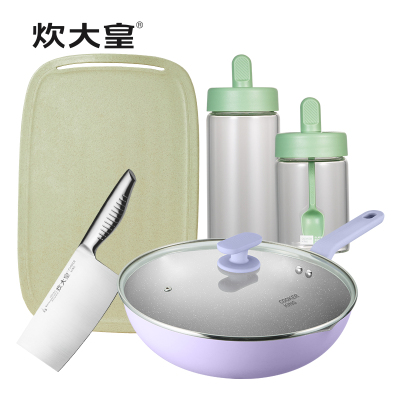 炊大皇(COOKER KING)多彩套锅组合 家用炒菜锅切菜砧板调味罐电磁炉燃气灶通用 C30F-ZTZ1