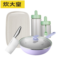 炊大皇(COOKER KING)多彩套锅组合 家用炒菜锅切菜砧板调味罐电磁炉燃气灶通用C28FDTZ1