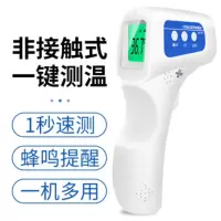 体温枪
