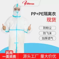 立福麦连体SMS隔离衣与PP+PE隔离服防尘服一次性01隔离服