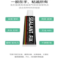 世达免钉胶310ml