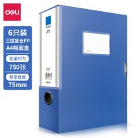 得力(deli) 档案盒/文件盒 5684 资料收纳盒 75mm 蓝色(6只装)